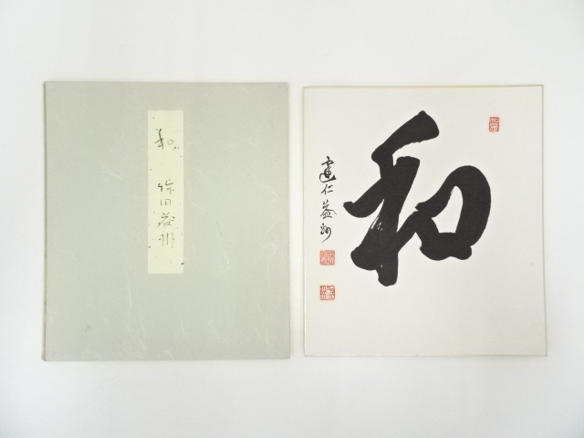 JAPANESE ART / HAND PAINTED SHIKISHI / CALLIGRAPHY BY EKIJU TAKEDA